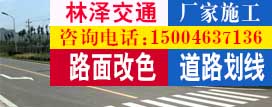 哈爾濱廠房劃 線籃球場劃線 小區(qū)劃線 停車位劃線廠家